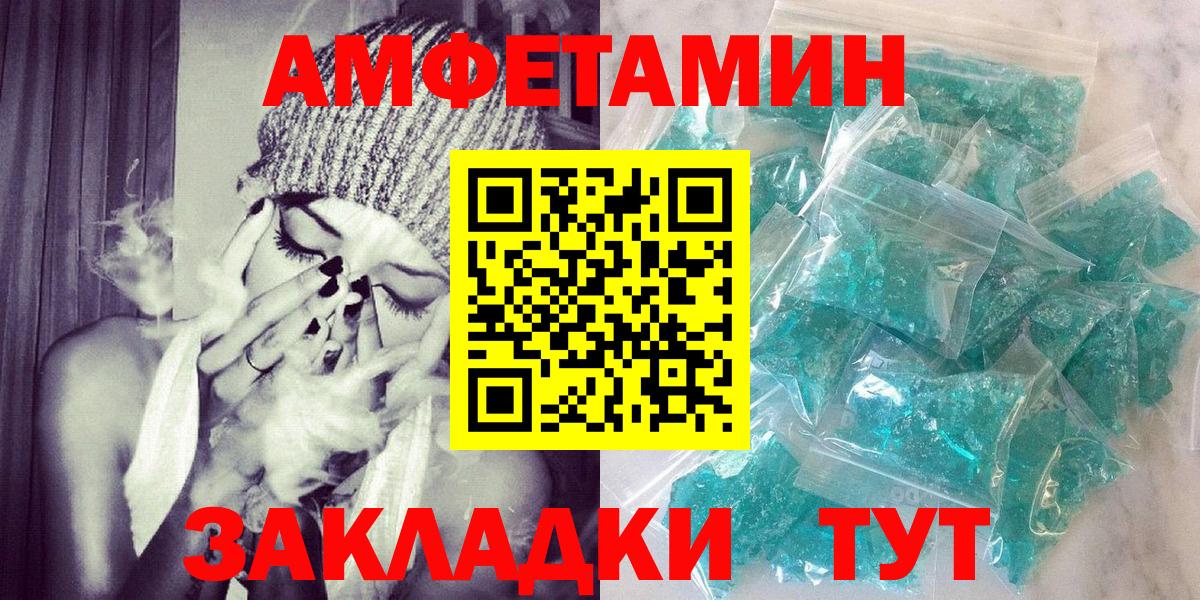 АМФЕТАМИН Premium Дальнегорск