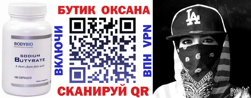 Бутират GHB  наркотики  Дальнегорск 