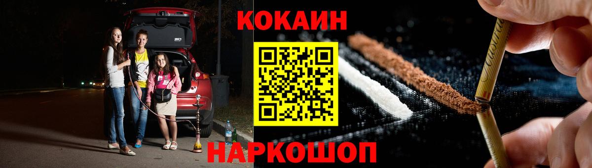 Кокаин Columbia  Кокаин Эквадор  Дальнегорск  Кокаин  где найти   Вход с VPN 