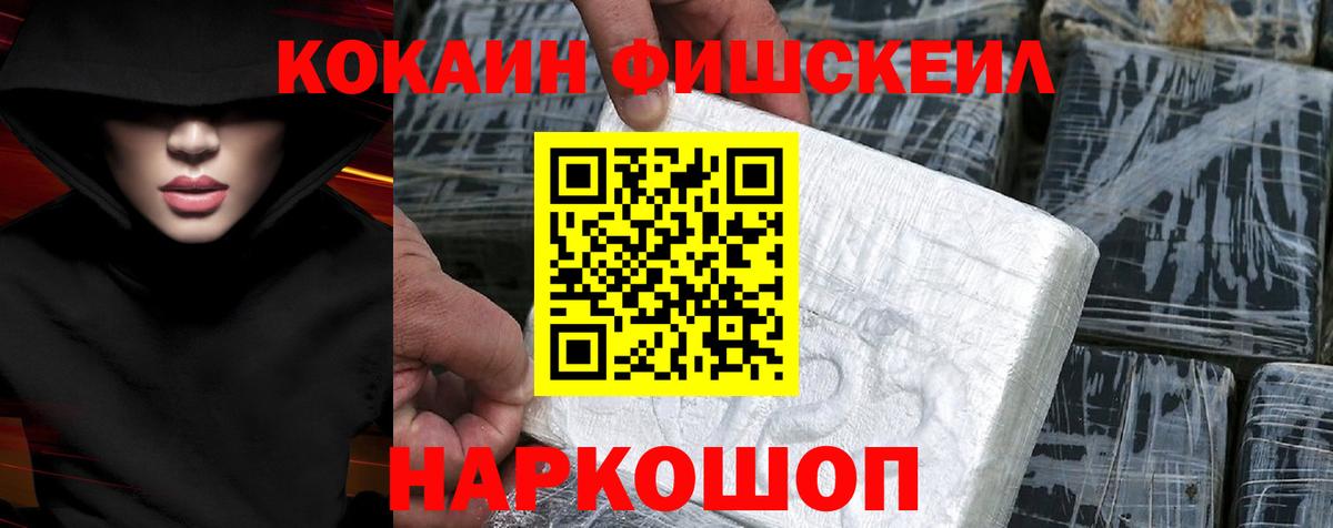 COCAIN Эквадор Дальнегорск