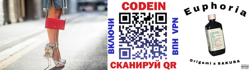 Codein напиток Lean (лин) гидра сайт Дальнегорск
