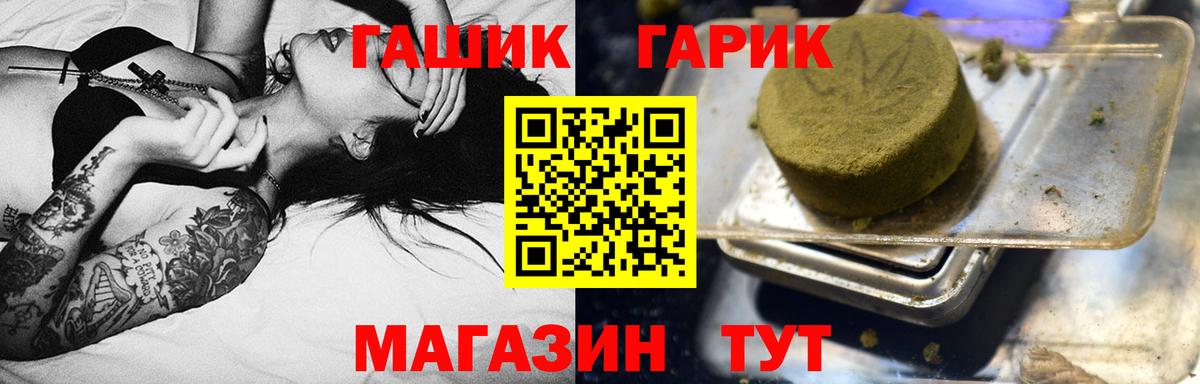 ГАШ Cannabis  Вход с VPN  Дальнегорск  Гашиш гарик 