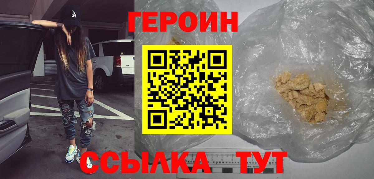 ГЕРОИН VHQ  Вход с VPN  Дальнегорск 