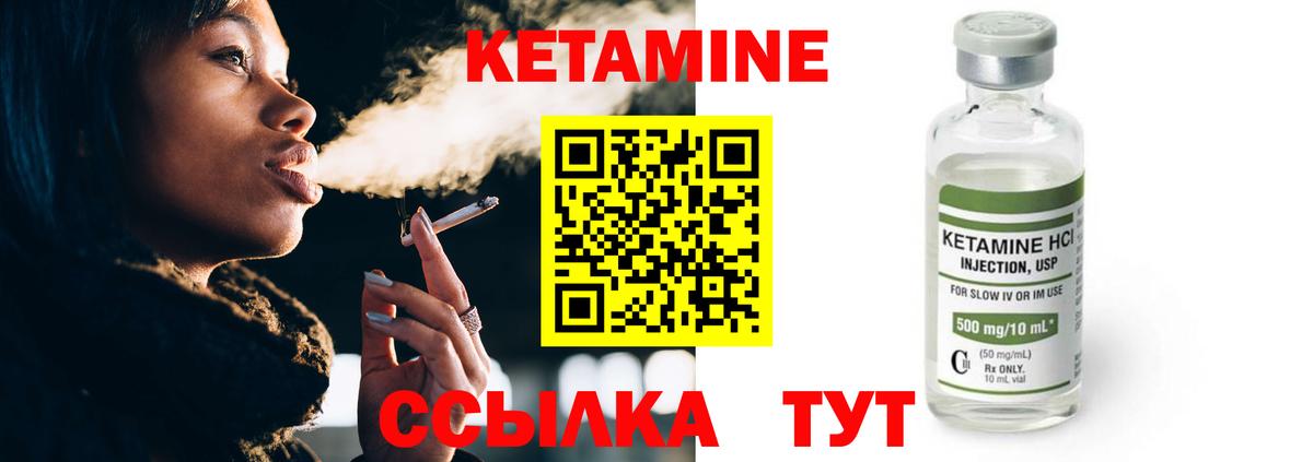 Кетамин VHQ  КЕТАМИН ketamine  Дальнегорск    зеркало  Вход с VPN 