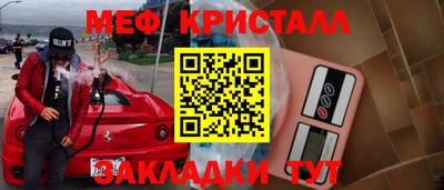 COCAINE Севастополь