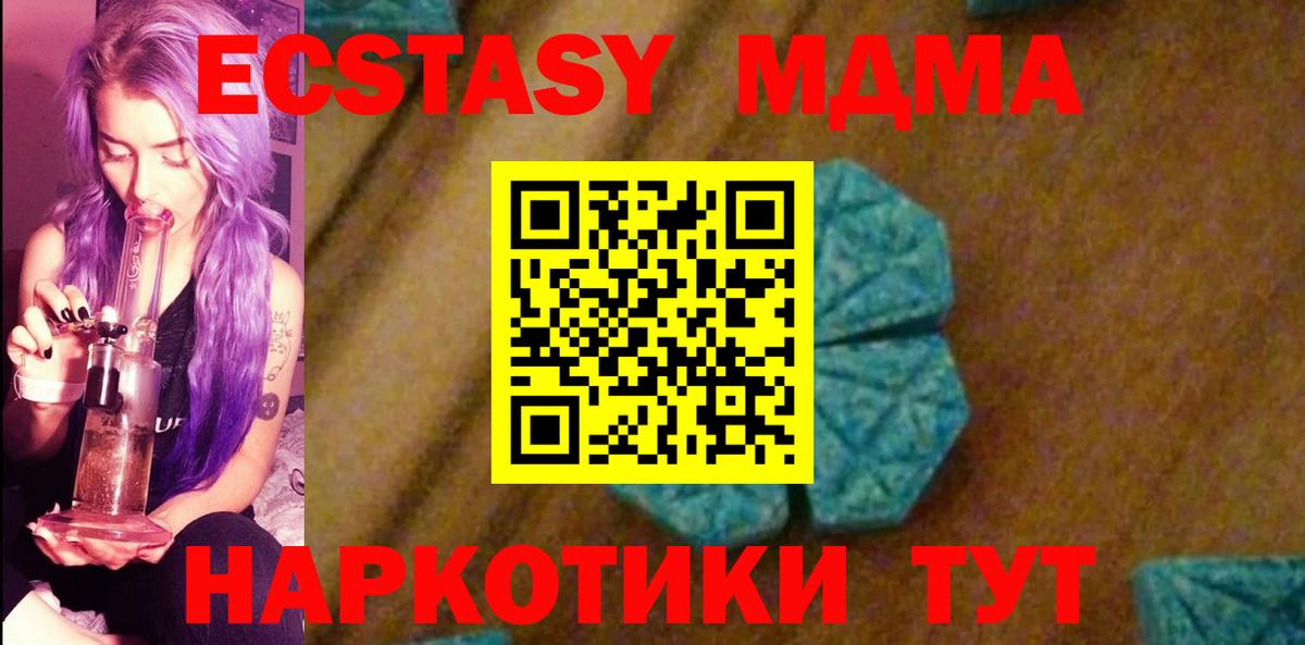 МДМА молли  Вход с VPN  Дальнегорск  MDMA  МДМА Molly 