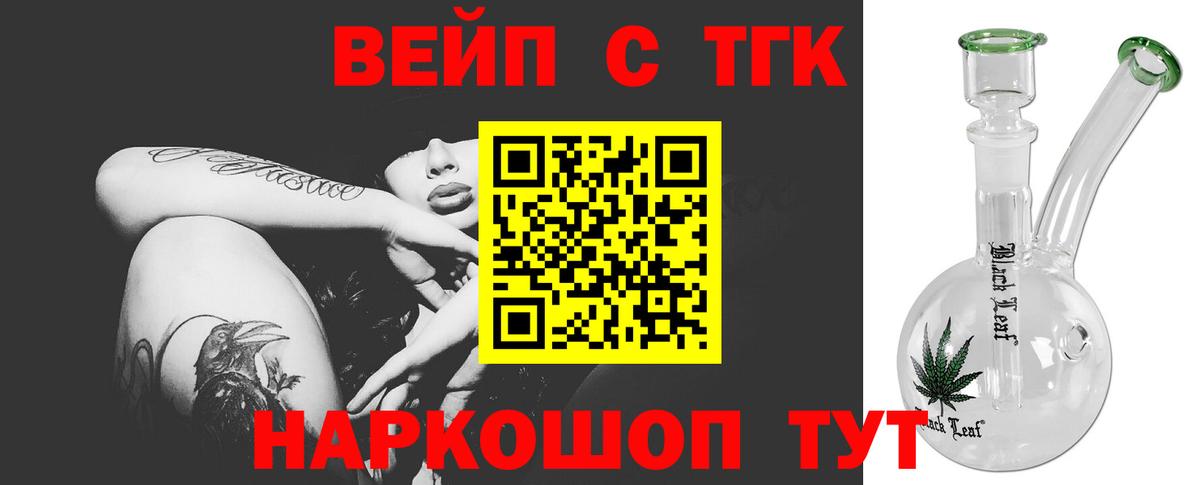 Дистиллят ТГК гашишное масло  ТГК вейп с тгк  Дальнегорск  Вход с VPN 
